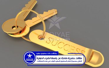 concept-cle-du-succes-illustration-rendu-3d-min
