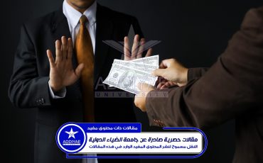 corruption-pots-vinle-directeur-homme-affaires-refuse-recevoir-billets-dollar-pour-conclure-contrat-min