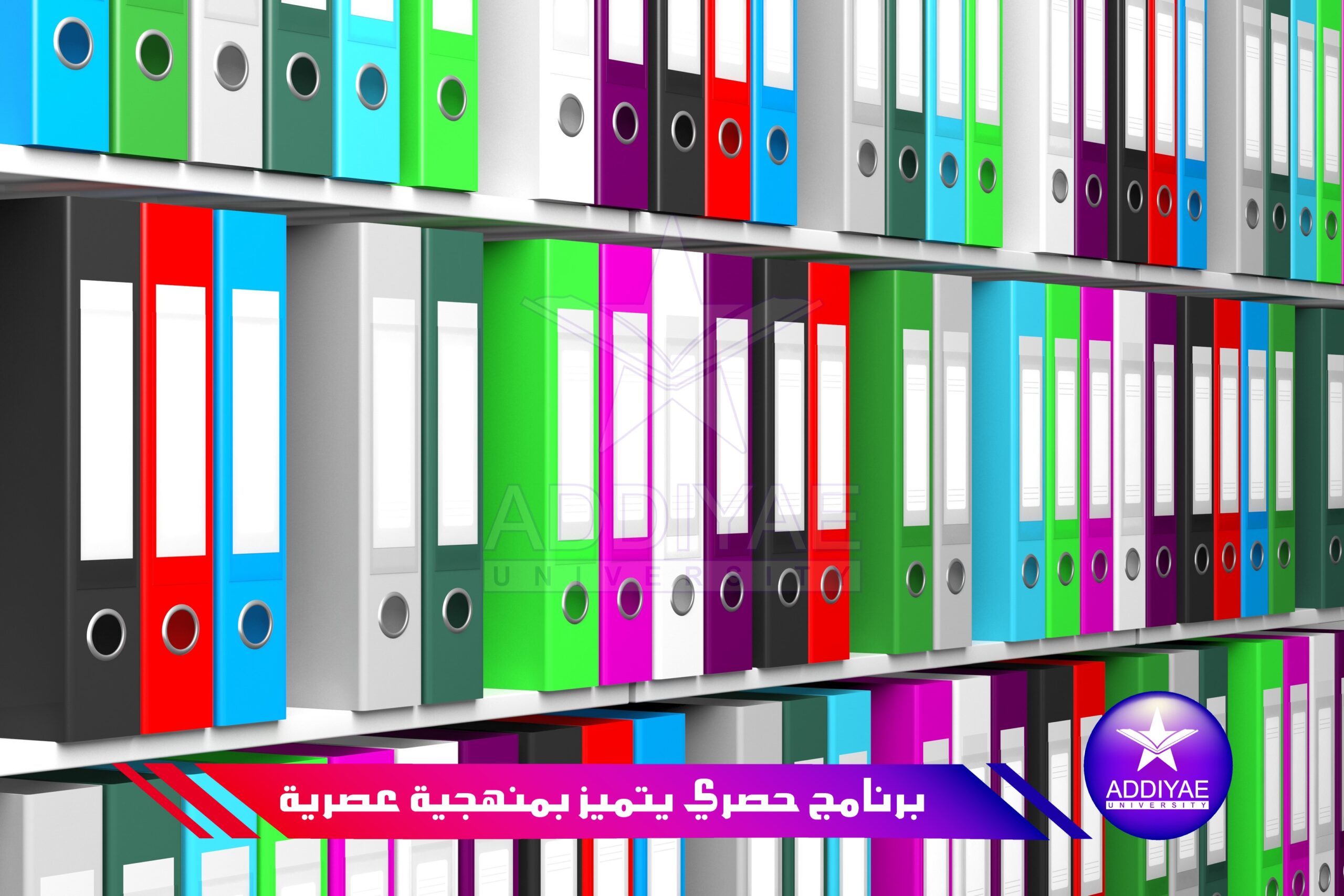 Multicolor office folders with blank label in a row on shelves