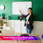 البكالوريوس في التربية والتعليم – BEdT