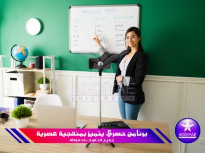 البكالوريوس في التربية والتعليم – BEdT