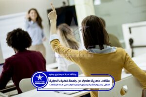 etudiants-se-levent-main-pour-repondre-question-lors-atelier-formation-min