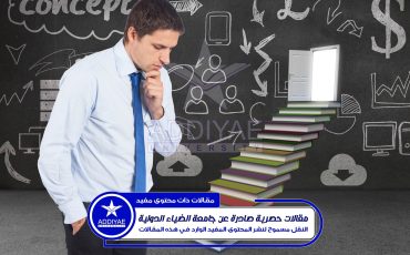 homme-affaires-pensant-touchant-son-menton-contre-ouverture-porte-haut-pile-livres-min