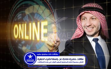 homme-arabe-appuyant-bouton-ligne-min