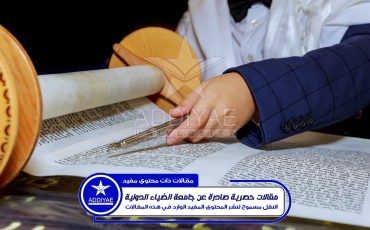 lecture-torah-bar-mitzva-priere-min