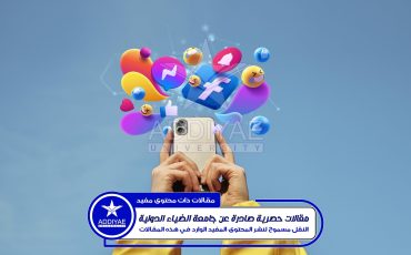 mains-tenant-concept-medias-sociaux-smartphone-min