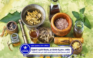 medecine-naturopathique-base-plantes-min