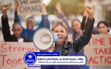 protester-contre-megaphone-crier-femme-faveur-du-changement-justice-sociale-lutte-politique-contre-gouvernement-revolutionnaire-liberte-fille-dans-foule-pour-futurs-droits-homme-egalite-min