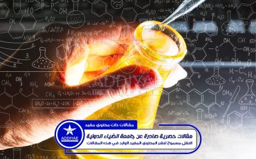 science-formation-medicale-verrerie-laboratoire-min