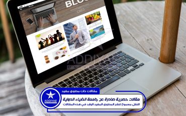 technologie-medias-masse-internet-affaires-concept-vie-moderne-gros-plan-ordinateur-portable-ouvert-page-web-blog-ecran-table-terrasse-hotel-min