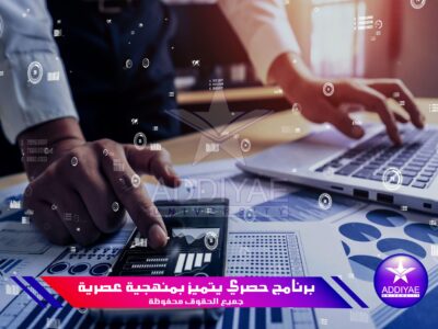 دبلوم التحليل المالي وإدارة الميزانية