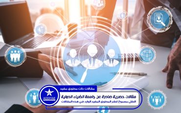 Human Resources Recruitment and People Networking Concept. Modern graphic interface showing professional employee hiring and headhunter seeking interview candidate for future manpower.