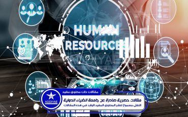 Human Resources and People Networking conceptual