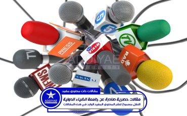 Press conference or interview, Microphones of the different maxx media, tv, radio isolated on white background. 3d illustration