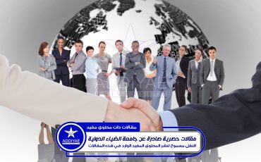 Smiling business people shaking hands while looking at the camera against white earth with business terms