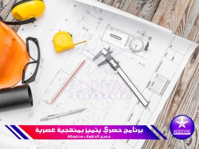 البكالوريوس في الهندسة المدنية