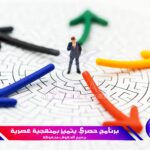 دبلوم تحليل المشكلات واتخاذ القرارات