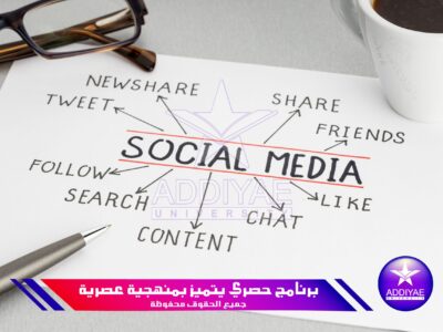 الأستاذية في الإعلام والتواصل