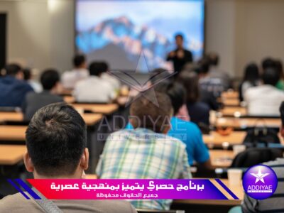 الأستاذية في التربية والتعليم – تخصص المناهج وطرق التدريس