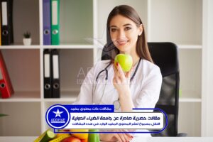 Diet and Healthy concept. Smiling nutritionist in her office