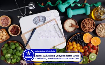 Weight loss scale with centimeter, stethoscope, Dumbbell, Clipboard, pen. Diet concept. Healthy food background. different fruits and vegetables, nuts. concept slimming diet fresh vegetables.