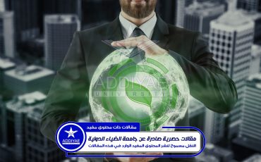 Businessman hoding abstract leaf icon on city background. Protection concept