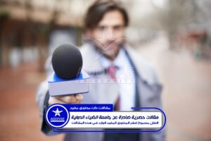 interview-man-hand-with-microphone-press-news-broadcast-question-city-tv-journalist-conversation-male-reporter-with-mic-discussion-interviewing-work-media