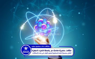 Nuclear fusion concept, endless energy, cheap electricity, future technologies